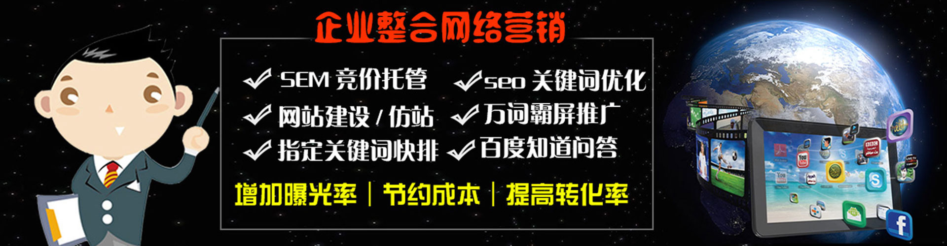 潮安百度竞价运营