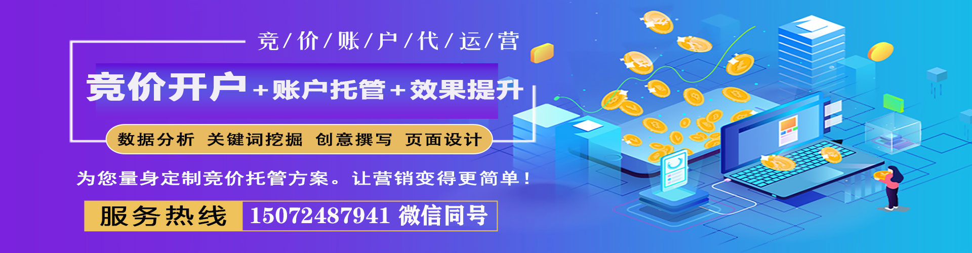 潮安百度开户返点